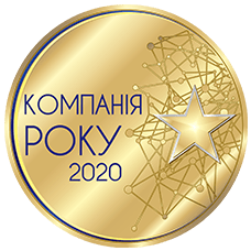 Компанія 2020 року